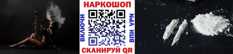 Наркошоп купить МЕТАМФЕТАМИН Каннабис Мефедрон ГАШ Cocaine Зея