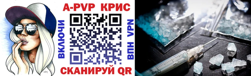 A-PVP VHQ  Купить закладки  Зея 