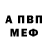 МЕТАДОН белоснежный Denn Gast