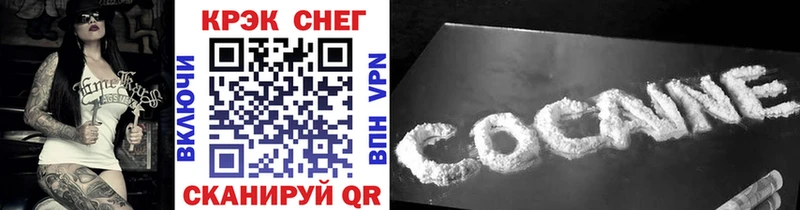 Кокаин 99%  Купить закладки  Зея 