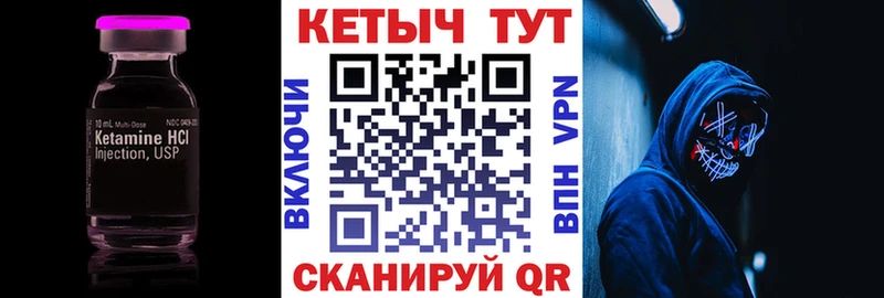 КЕТАМИН VHQ  Купить где  Зея 