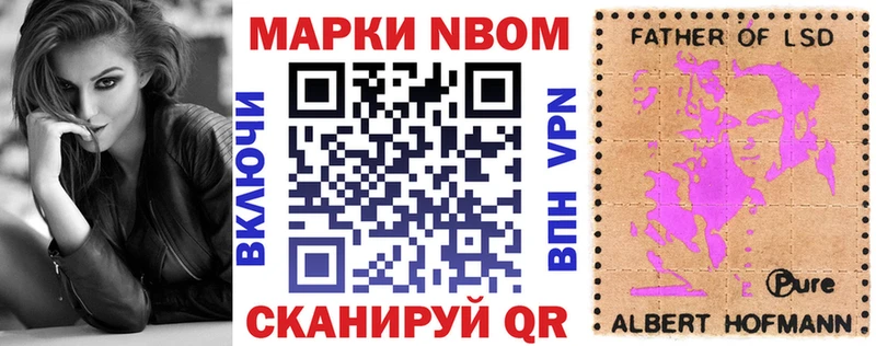 Наркотические марки 1,8мг  Купить где  Зея 